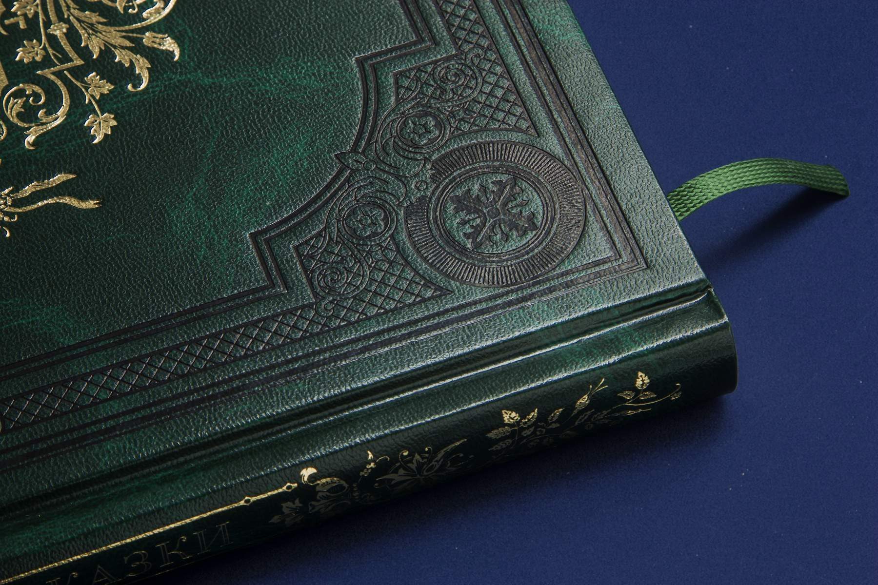 Сказки Вильгельма Гауфа - изображение 9