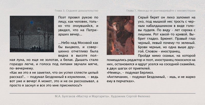 Набор открыток «С.Филенко Серия иллюстраций к роману М.А. Булгакова «Мастер и Маргарита» - изображение 33