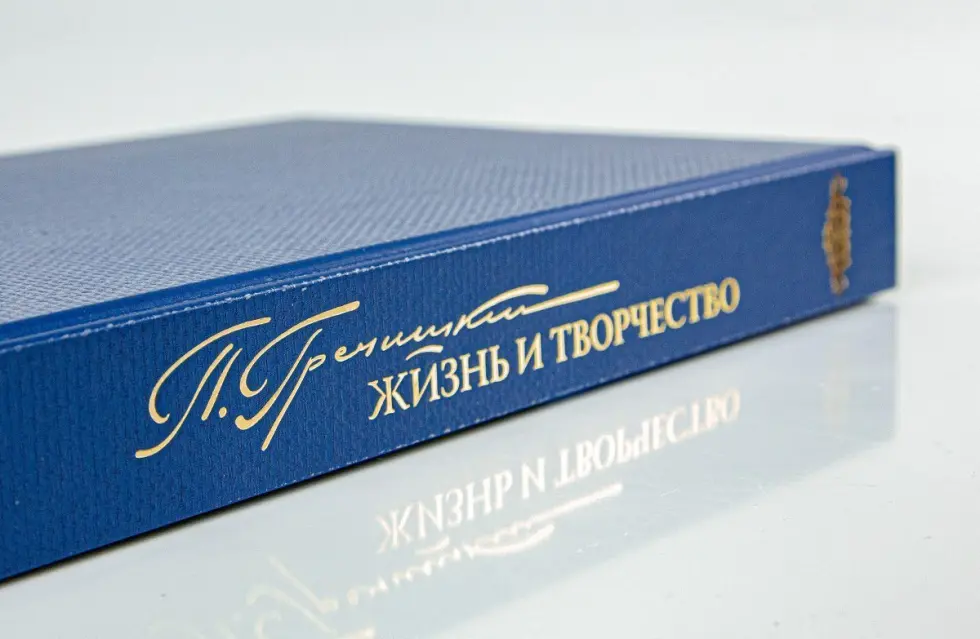 «Жизнь и творчество П.М. Гречишкина» (альбом репродукций) - изображение 13