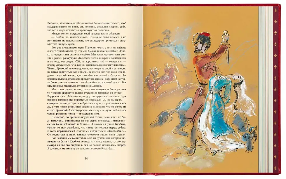 Избранные сочинения в двух томах, Премиум - изображение 2