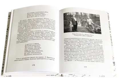 Мои друзья – мое богатство - миниатюра 12