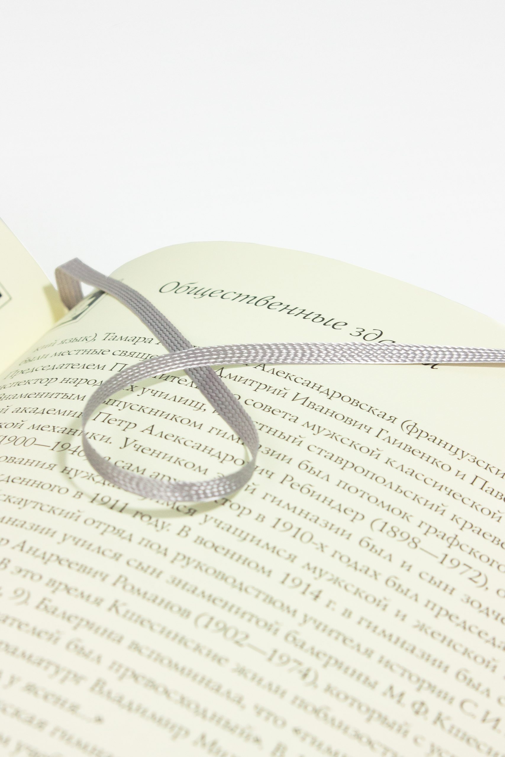 Архитектура старого Кисловодска - изображение 17