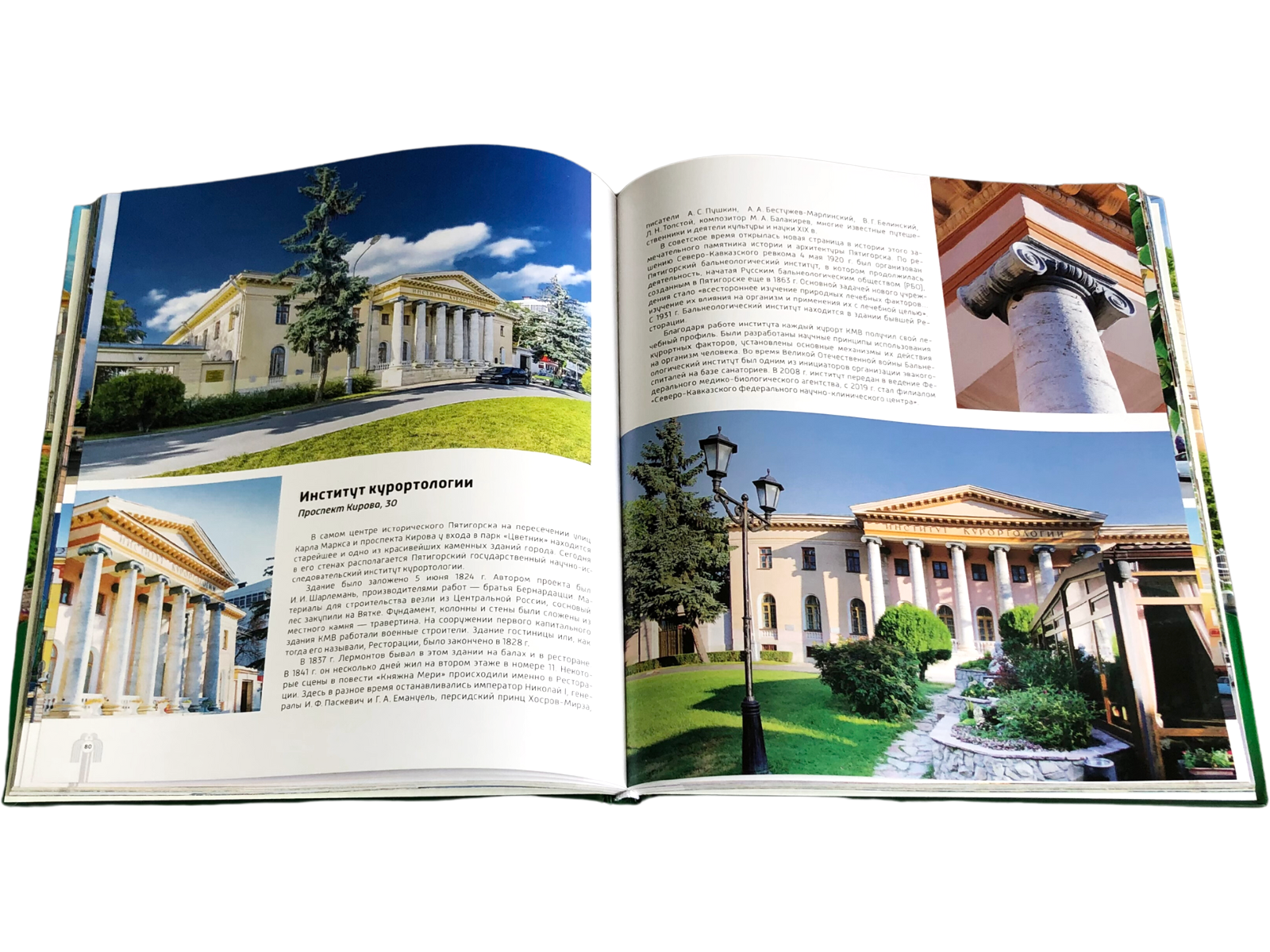 Наш любимый Пятигорск - изображение 10