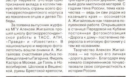 Фотоисповедь поколения (о фотоальбоме «Дорога к дому»)