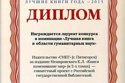 Книги, изменившие мир (2 тома) - миниатюра 19