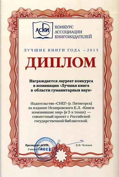 Книги, изменившие мир (2 тома) - изображение 19