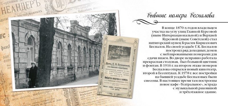 Набор открыток «Ессентуки» - изображение 12