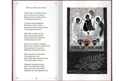 «Стихотворения» - миниатюра 14
