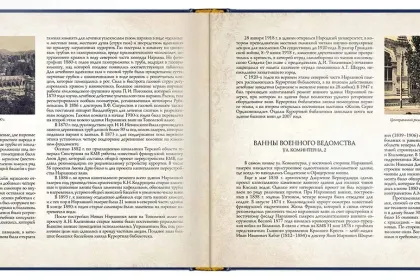 Кисловодск — город Солнца - миниатюра 5