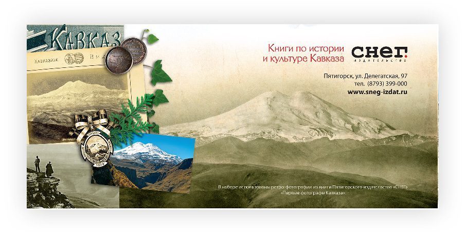 Набор открыток «Гора Эльбрус» - изображение 34