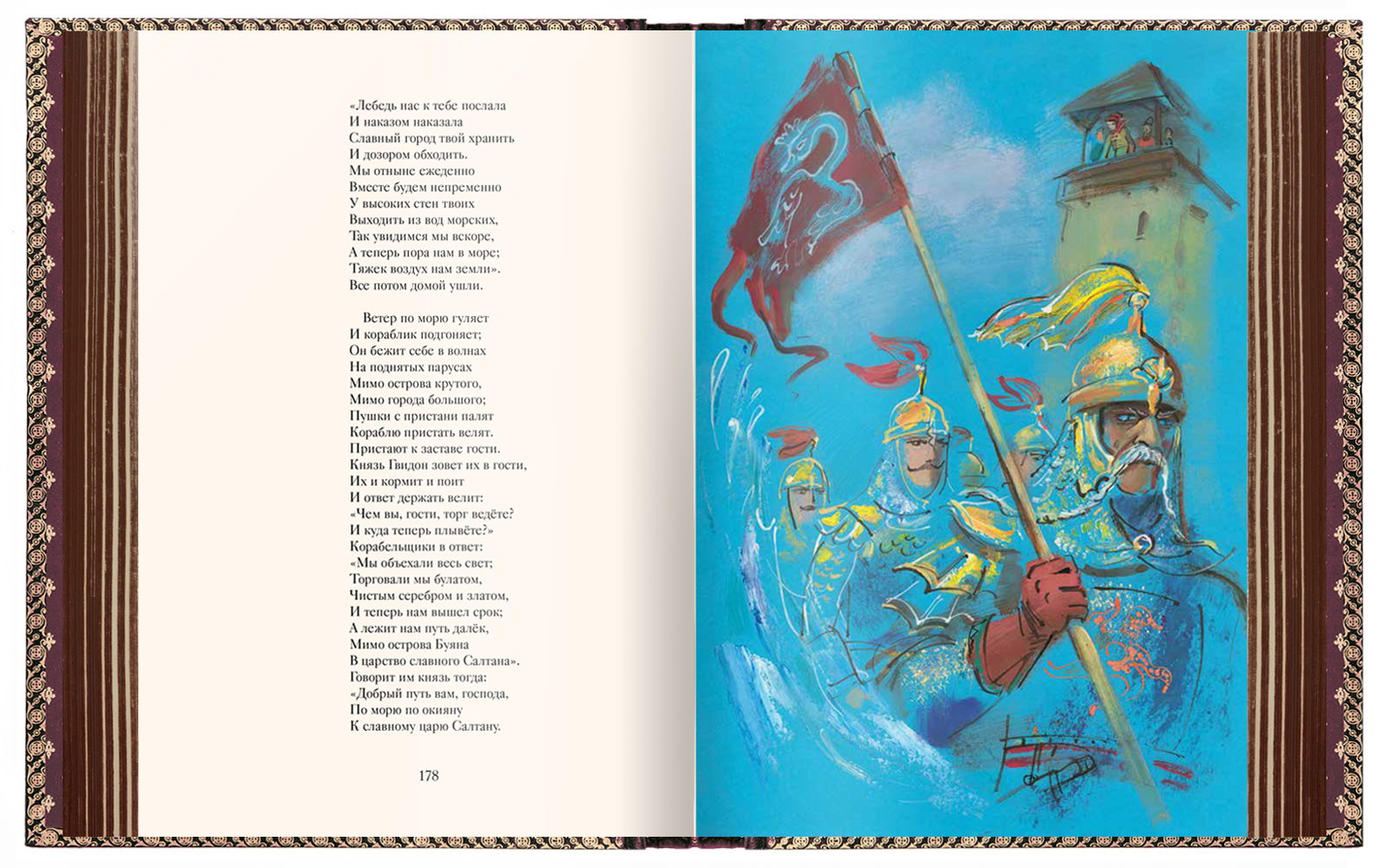 Избранные сочинения А. С. Пушкина VIP - изображение 12