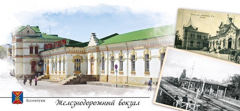 Набор открыток «Ессентуки» - изображение 28