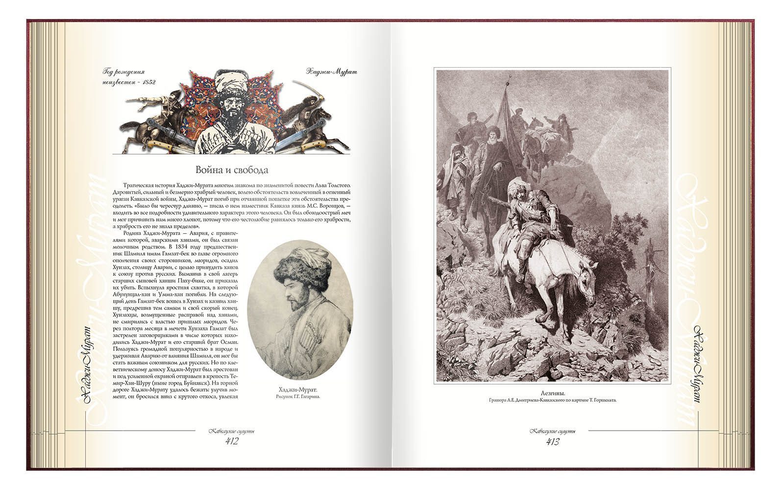 Кавказские силуэты - изображение 14