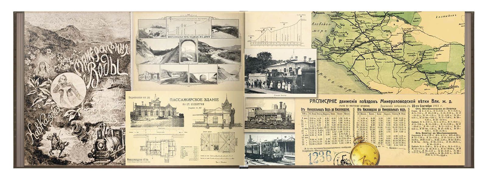 «Путешествие в прошлое. По железной дороге» - изображение 3
