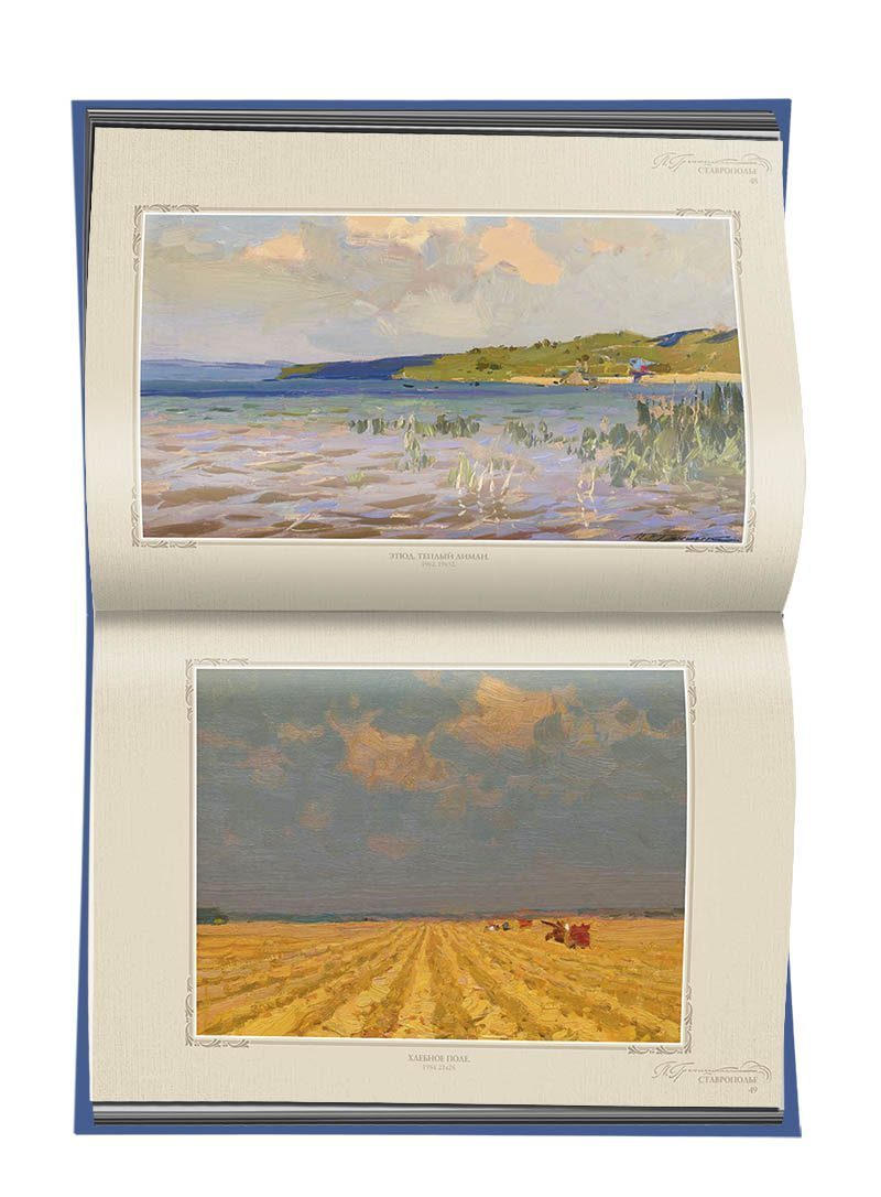 «Жизнь и творчество П.М. Гречишкина» (альбом репродукций) - изображение 12