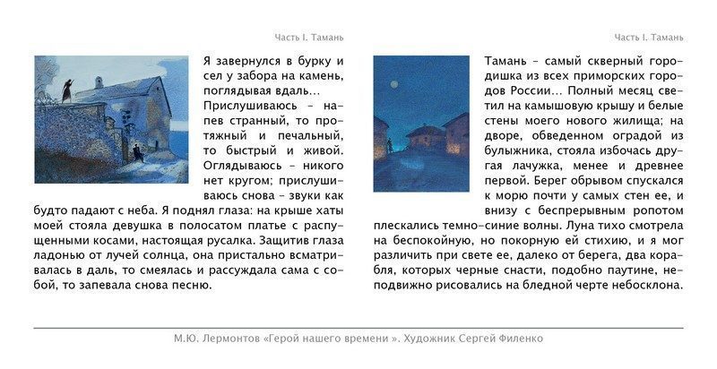 Набор открыток «С.Филенко Серия иллюстраций к роману М.Ю. Лермонтова «Герой нашего времени» - изображение 25