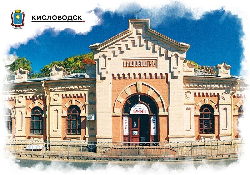 Набор «Почтовых открыток Кисловодск 1» - изображение 15