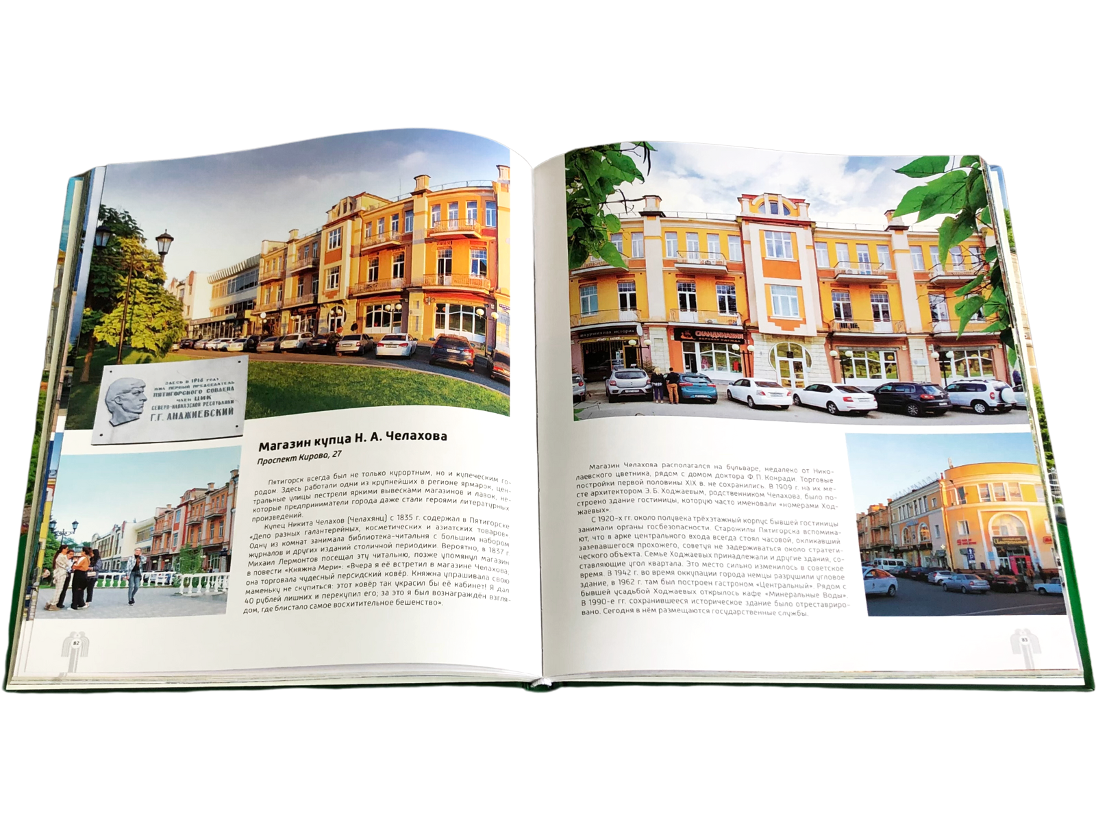 Наш любимый Пятигорск - изображение 9