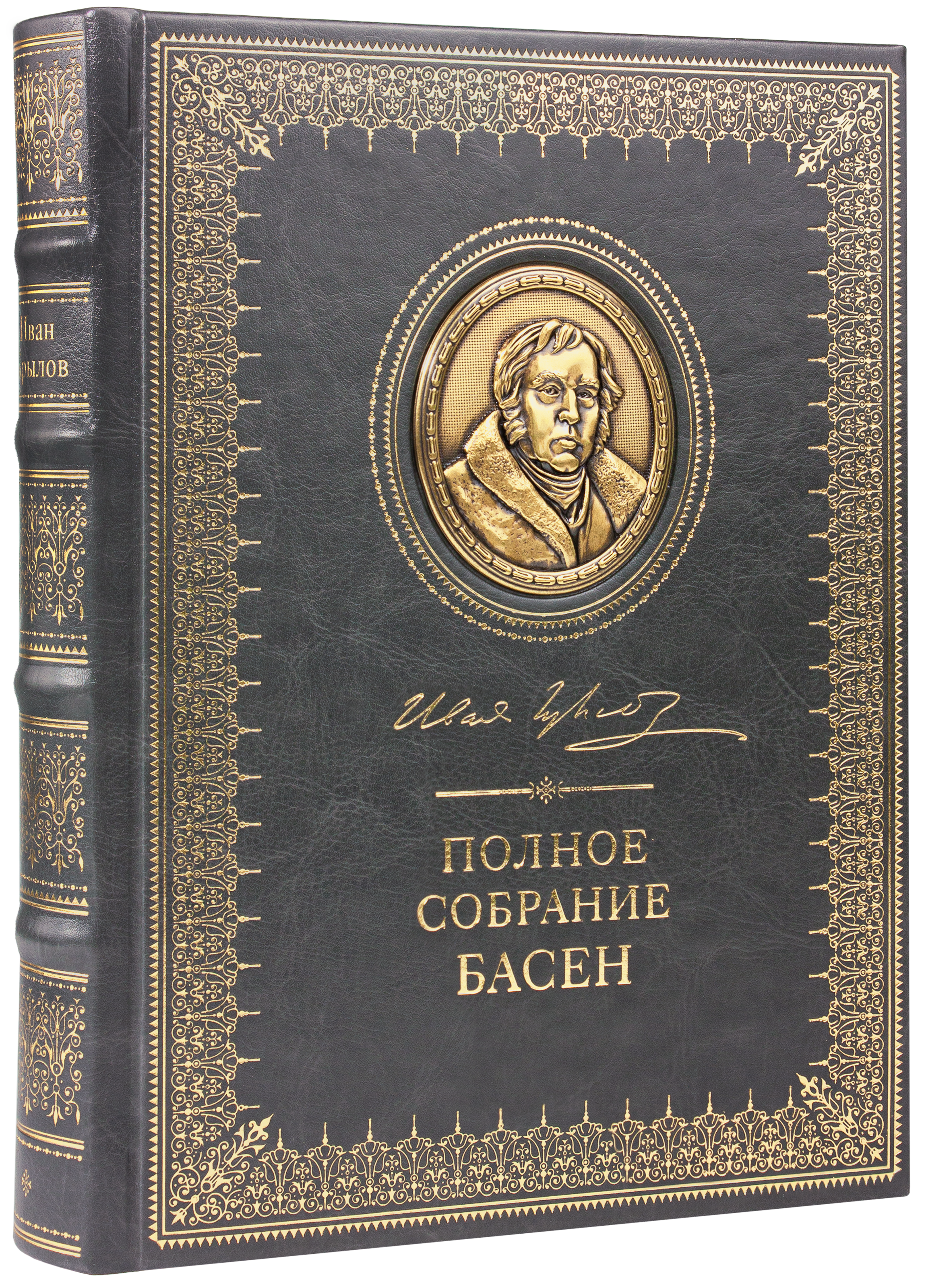 Полное собрание басен И. А. Крылова Премиум - изображение 4