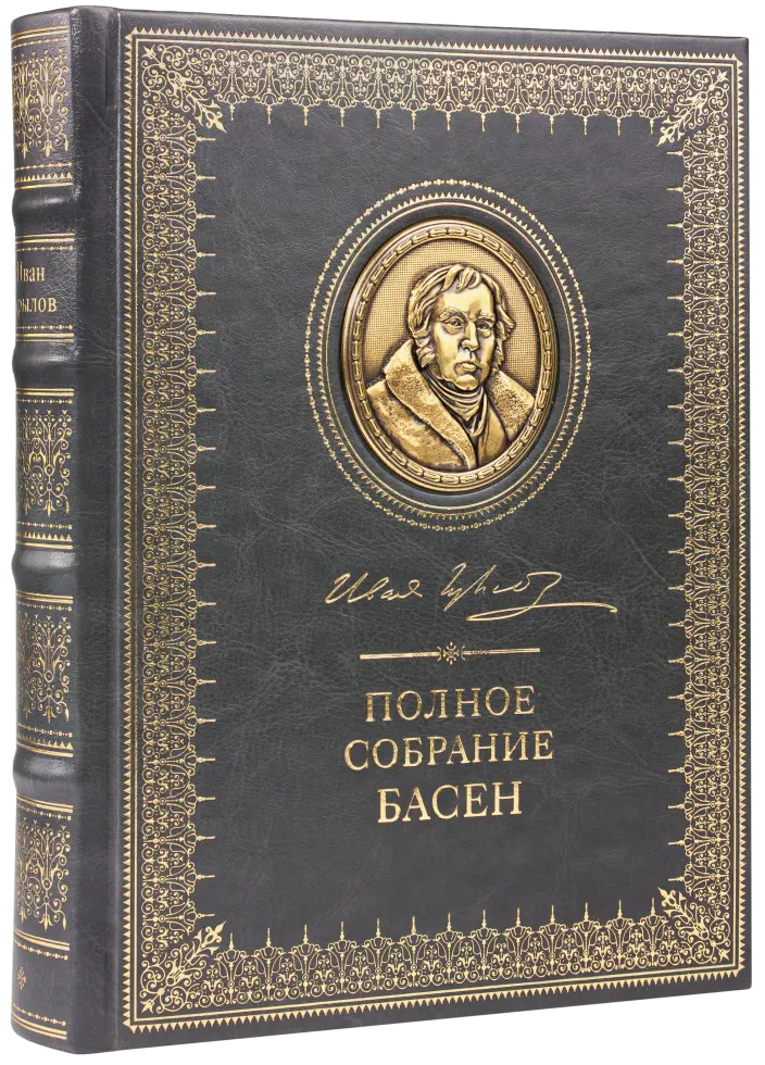 Полное собрание басен И. А. Крылова Стандарт - изображение 3