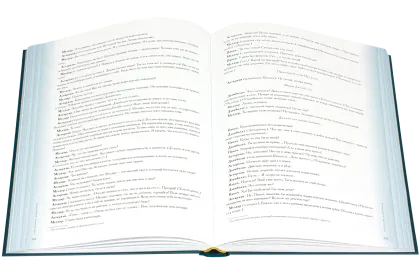 Антология литературы народов Северного Кавказа. Том III (в двух книгах) ДРАМАТУРГИЯ - миниатюра 4
