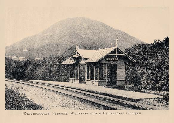 Набор «Открытки фототипии Отто Ренара Ретро Железноводск 2» - изображение 3