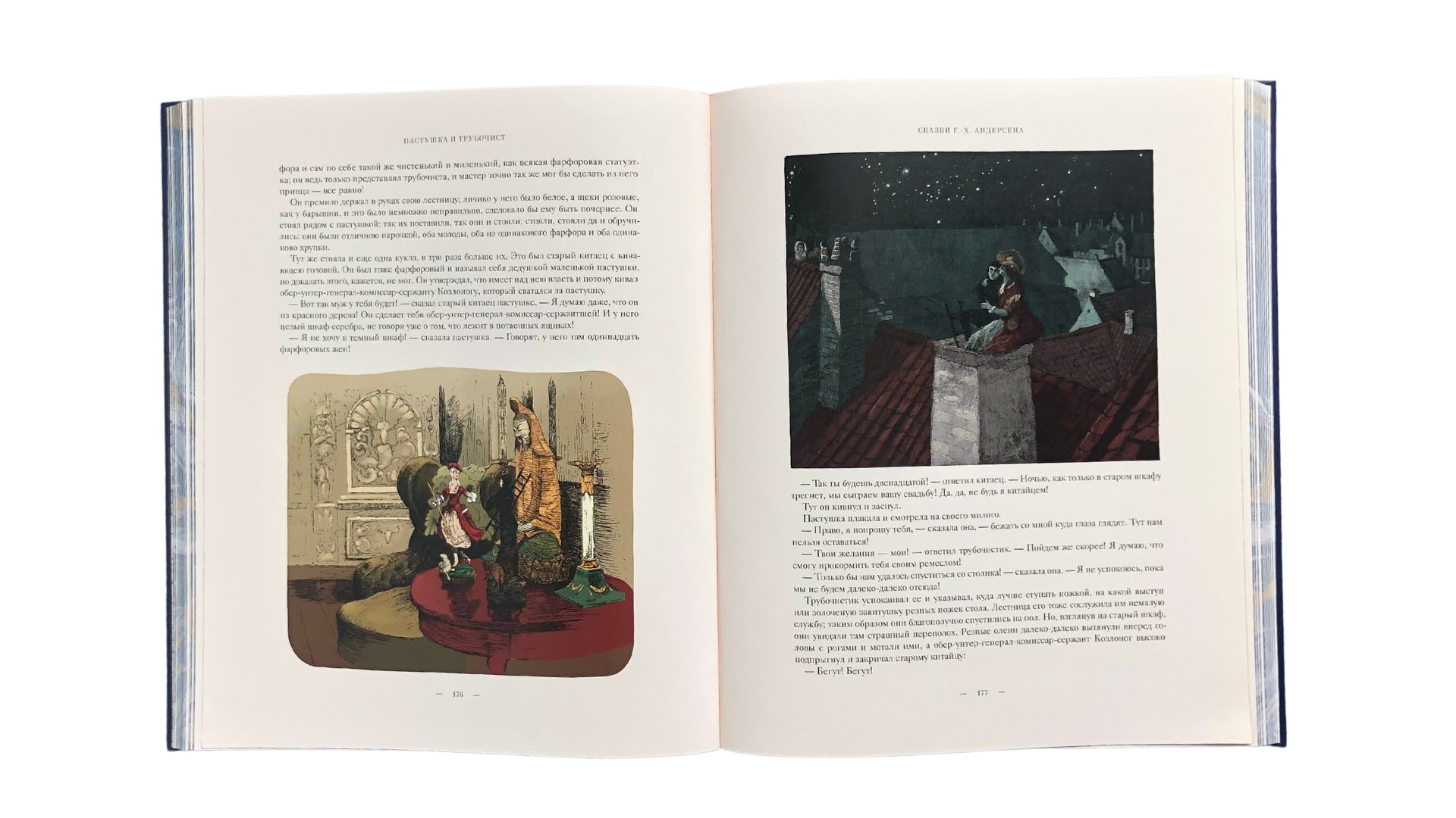 Сказки Ганса-Христиана Андерсена - изображение 18