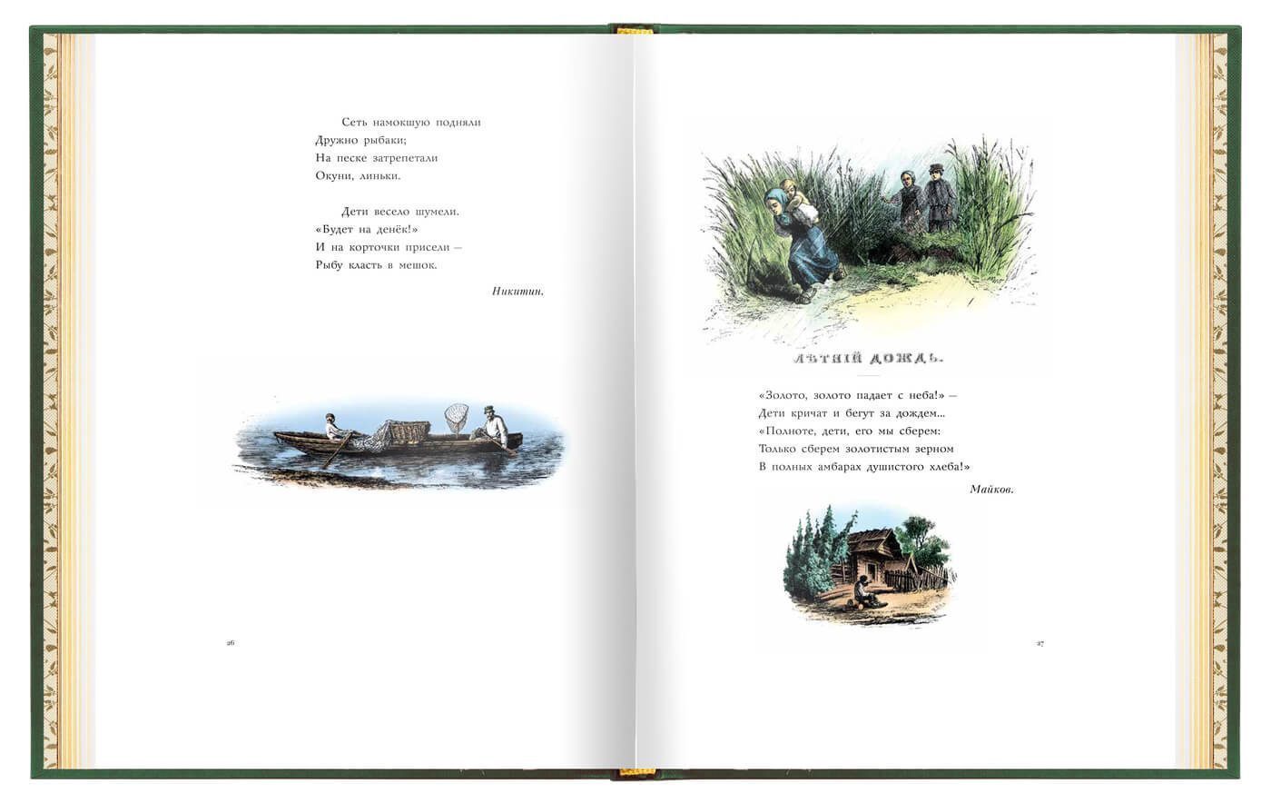 Родные отголоски - изображение 16