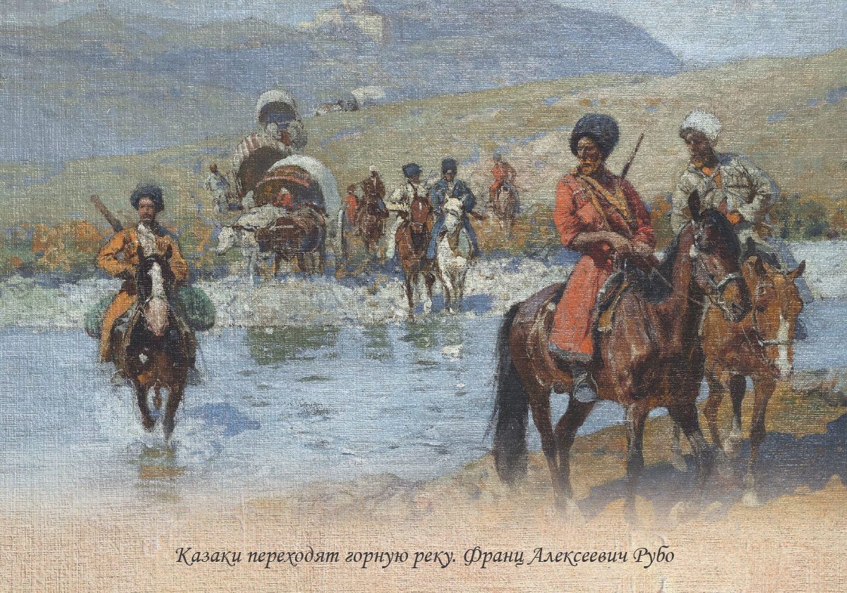 Набор открыток «Казаки в живописи» Франц Алексеевич Рубо - изображение 8