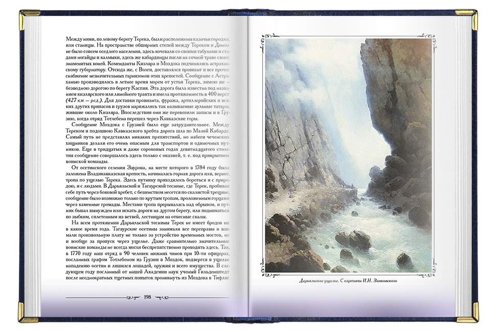 «Кавказские этюды» - изображение 8