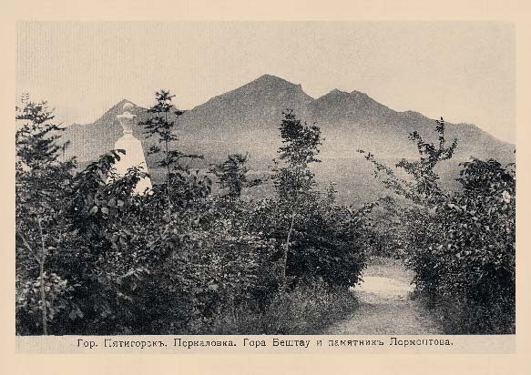 Набор «Открытки фототипии Отто Ренара Ретро Пятигорск 8» - изображение 5