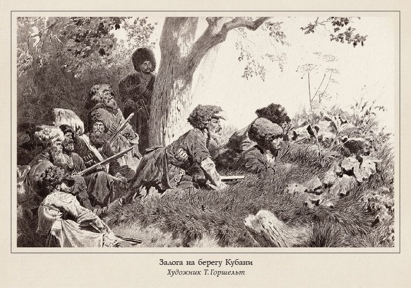 Набор открыток «Казаки в гравюрах и рисунках» - изображение 19
