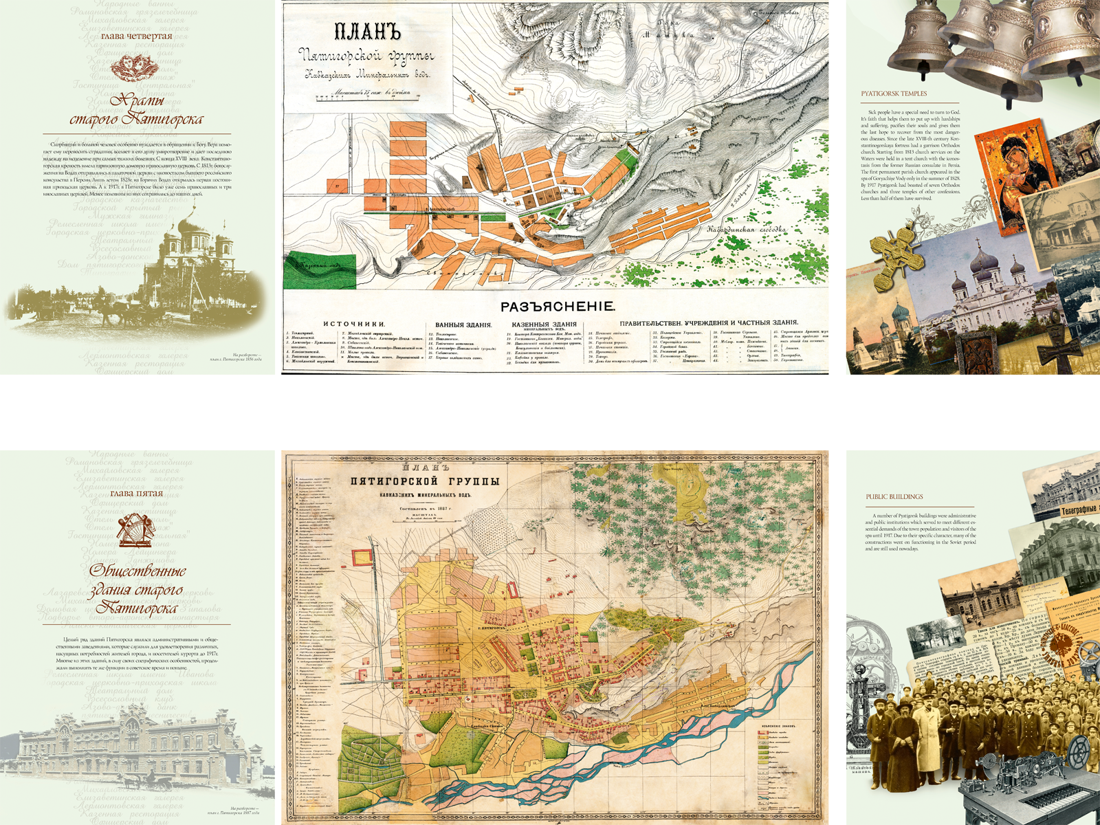 Архитектура старого Пятигорска - изображение 7