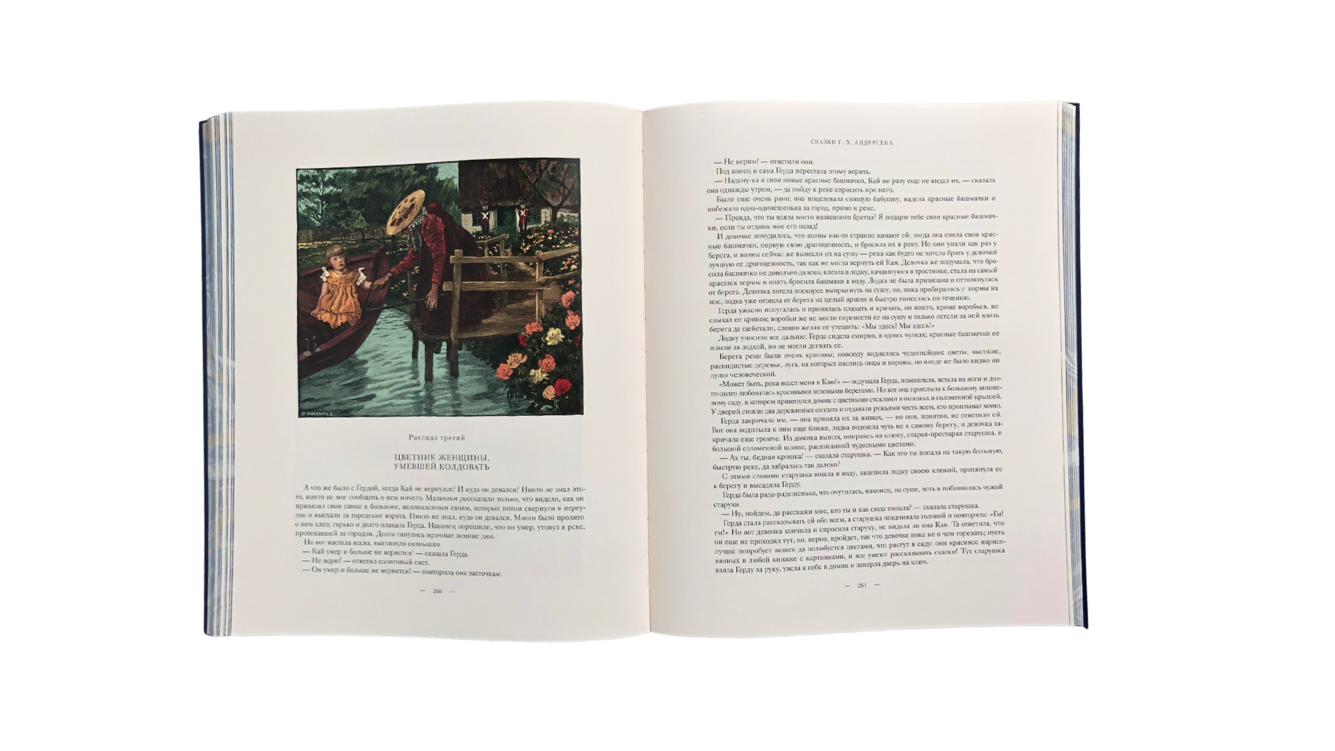 Сказки Ганса-Христиана Андерсена - изображение 6