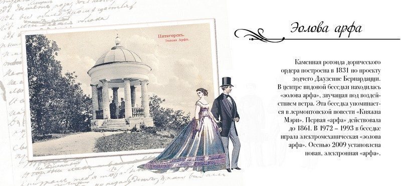 Набор открыток «Пятигорск» - изображение 7