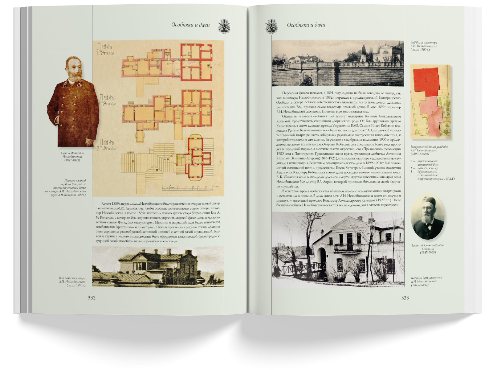 Архитектура старого Пятигорска - изображение 13