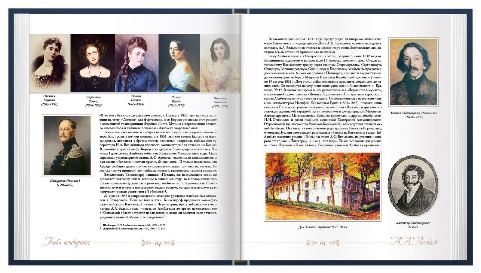 Кисловодск — приют прекрасных вдохновений - изображение 6