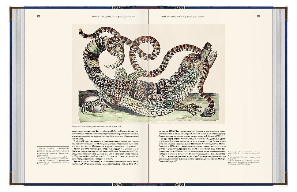 Книги, изменившие мир (2 тома) - изображение 8