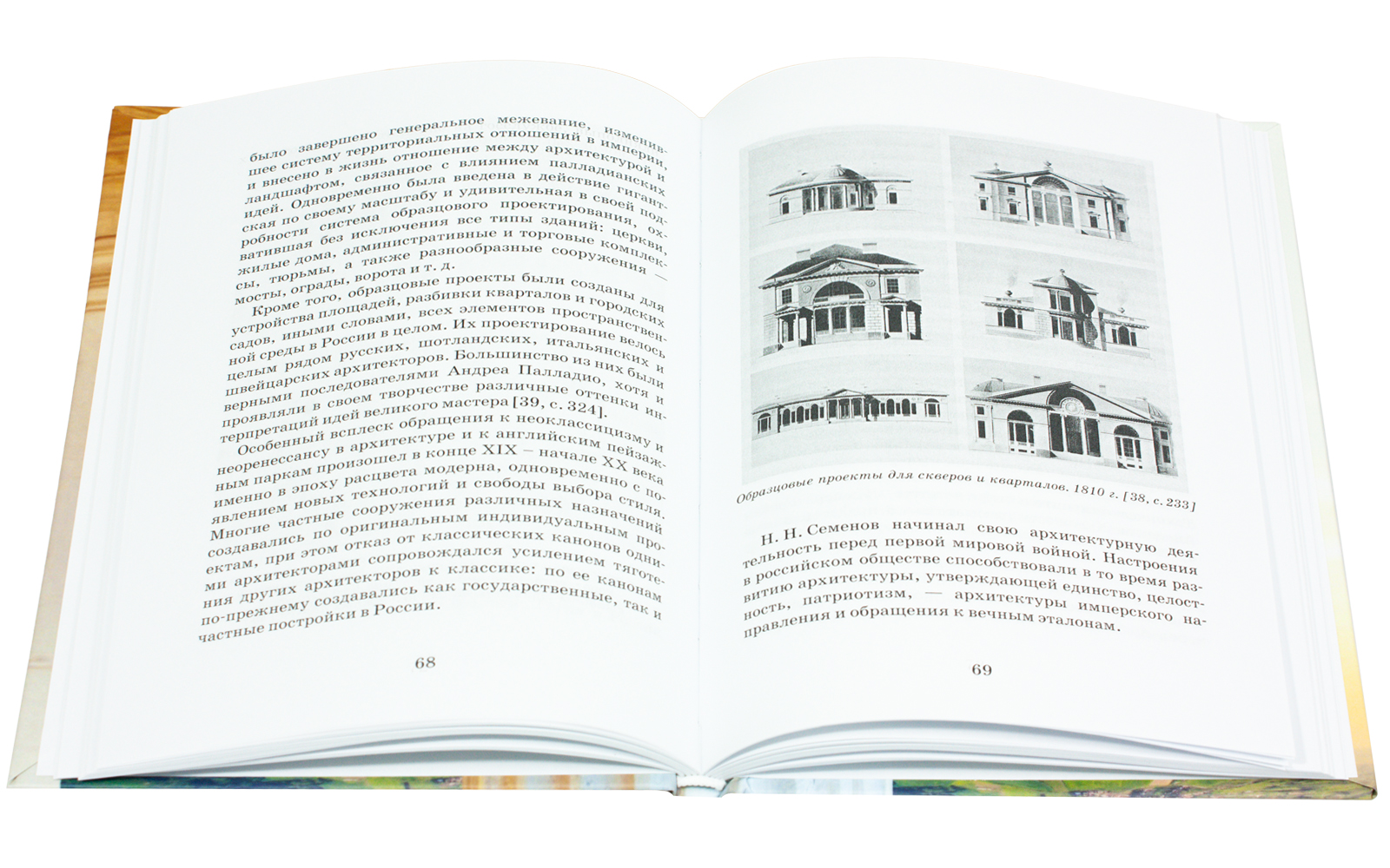 Николай Николаевич Семёнов – архитектор Кавказских Минеральных Вод - изображение 6