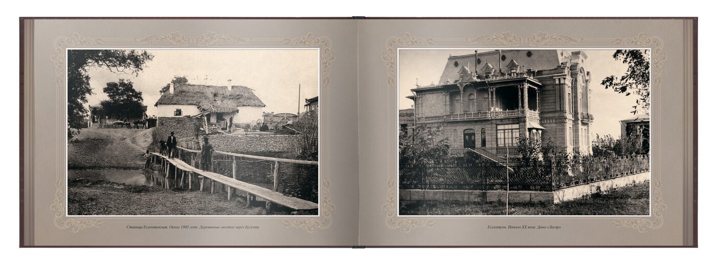 «Путешествие в прошлое. Ессентуки» - изображение 10