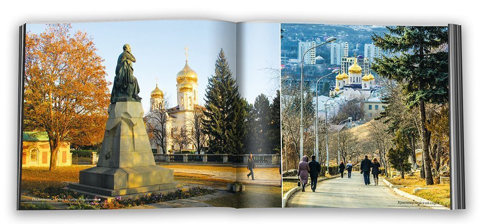 «Пятигорск с любовью» - изображение 5