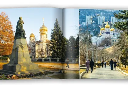«Пятигорск с любовью» - миниатюра 5