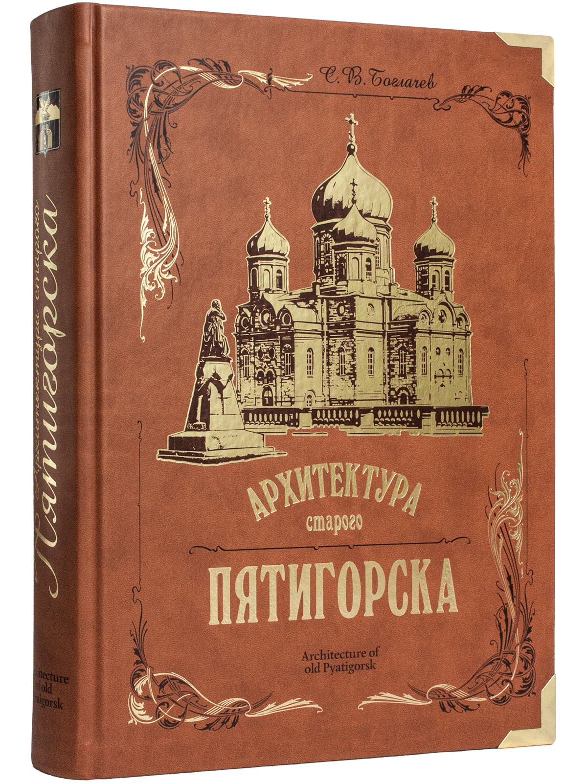 Архитектура старого Пятигорска - изображение 5