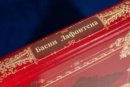 Басни Лафонтена - миниатюра 13