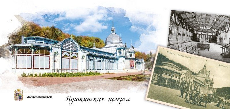 Набор открыток «Железноводск» - изображение 22