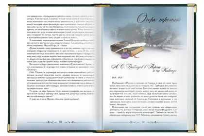 «Кавказская старина» - миниатюра 9