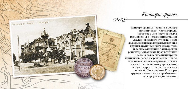 Набор открыток «Железноводск» - изображение 21