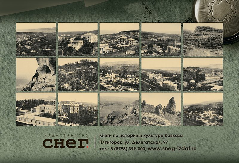 Набор «Открытки фототипии Отто Ренара Ретро Кисловодск 8» - изображение 4