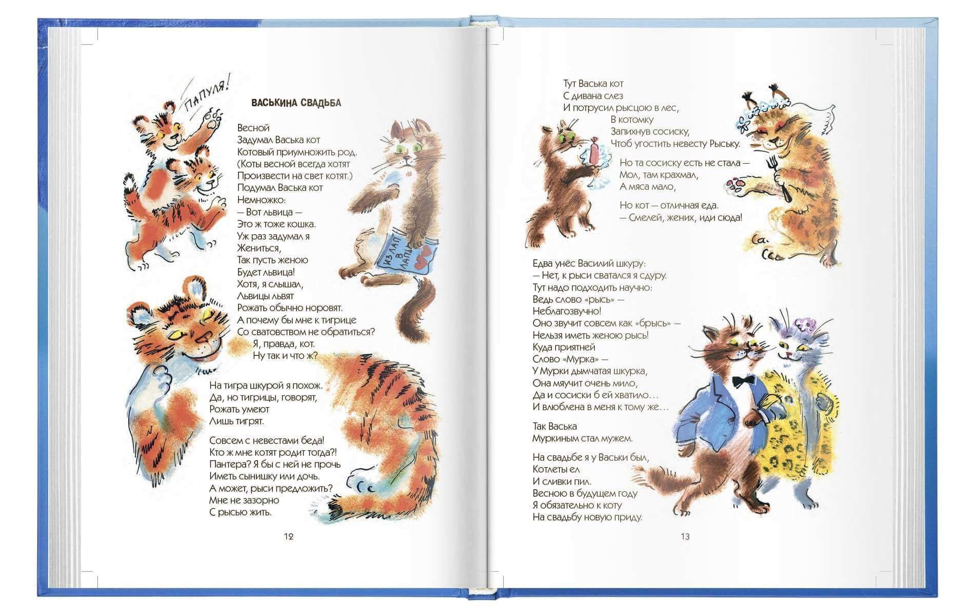 «Про знакомых незнакомых...» - изображение 4