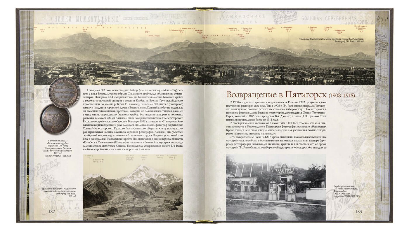 «Первые фотографы Кавказа» - изображение 5